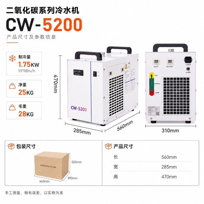 Resfriador industrial CW5200,  - Laser Industrial Chiller avaliação e preço